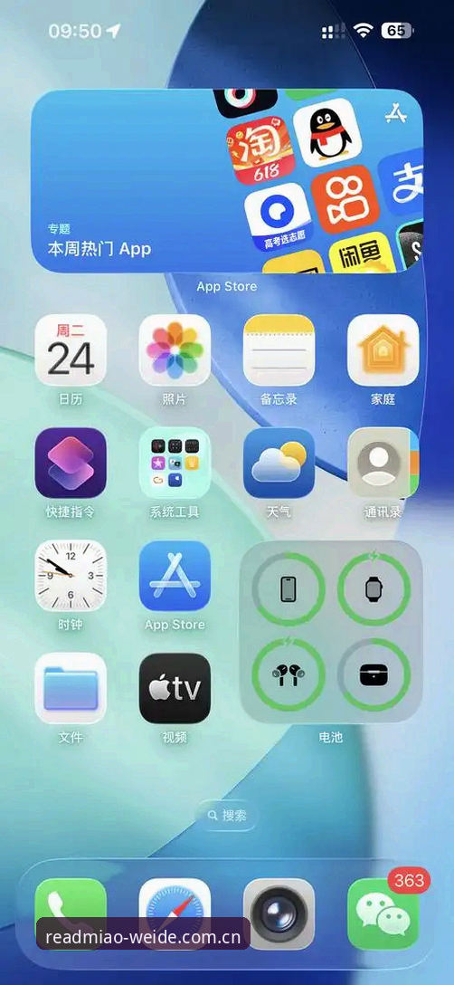 iOS版旧入口vs新版路径：伟德国际体育投注下载的体验对比